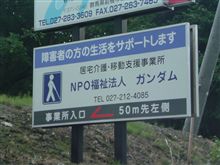【ガンダム】・・・？