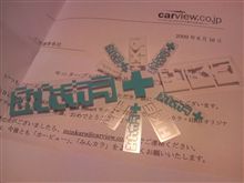 届いた！