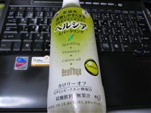 これを飲めば、少しは痩せるの？
