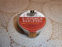 ファミマプリンヽ(&#180;ー｀)ノ