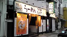 つけ麺　希望新風