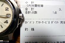 アフターサービスポイント