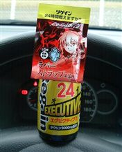 ♪黄色と～黒は勇気のしるし２４時間たたかえますか～　エヴァ・リゲイン