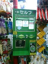 セルフレジ