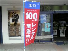 １００円