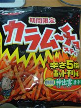 パクッてみた(笑