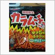 パクッてみた(笑