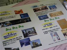 ７月東京出張！