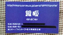 新しい名刺です…