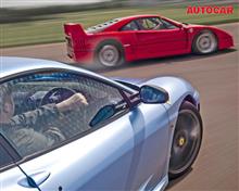 フェラーリ温故知新：F40vs430スクーデリア