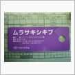 ここにまでトヨタマーク