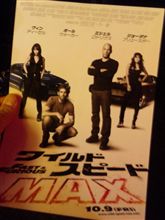 ワイスピ４は…。