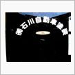 【BNR32】 Body R ...