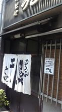 「肉吸い」食べてきました