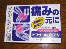 おじんは　体が痛い