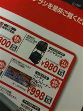 ロックオン