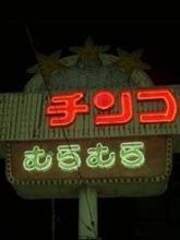 語尾の「ｗ」ってどういう意味なんだろう？