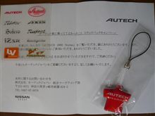 オーテック・すて☆るび夫さんから「何か」が届きました♪