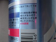 ガスが漏れていませんか