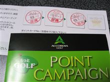 明日は月例！
