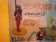 ＥＶＡＥＸＴＲＡ０３  ＧＥＴ！追加情報