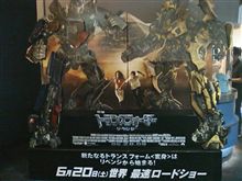 『トランスフォーマー　リベンジ』