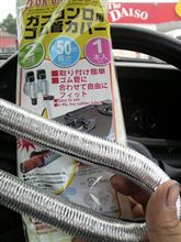 私はコレで・・・○○しました（ｗ