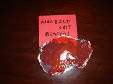 父の日