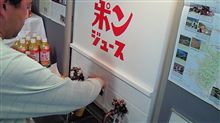 愛媛では蛇口からポンジュースが出ます