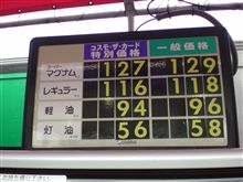 【灯油】を買いに・・・。