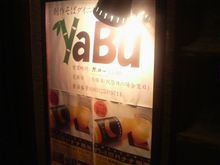 勝手に二次会