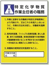特定化学物質及び四アルキル鉛等作業主任者取得への道（２日目）