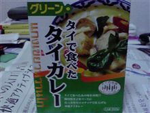 カレー