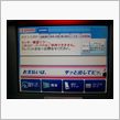 スピードパス使用できず　２