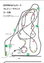 Ｇ６ジムカーナ　プレジャーラウンド