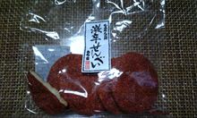 赤い爆弾
