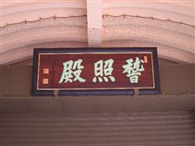 愛のため