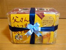 昨日、父の日