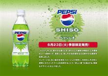 しそ