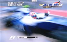 決勝F1第8戦イギリスGP