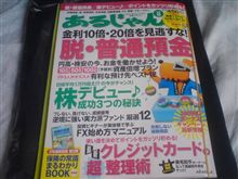 小遣い稼ぎのお勉強☆