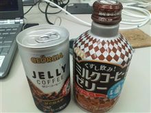 流行ってんのかな？コーヒーゼリー飲料