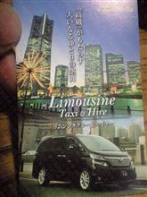 Limousine!!!