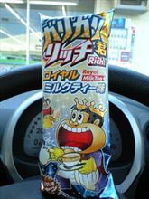 ガリガリ君♪ガリガリ君♪ガリガリく～ん♪