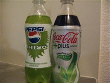 さてさてコーラでも・・・(？o？)