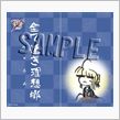 土曜日開催だと？！