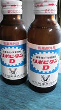 ファイトー、一発！！
