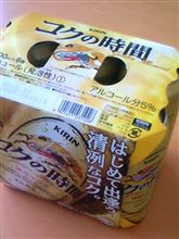 　コクの時間♪