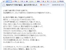 困った親？！