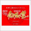 出るんだって！『CR　宮廷女 ...